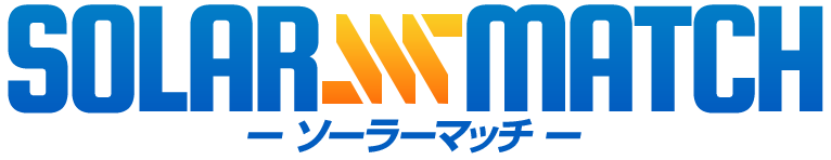 ソーラーマッチ