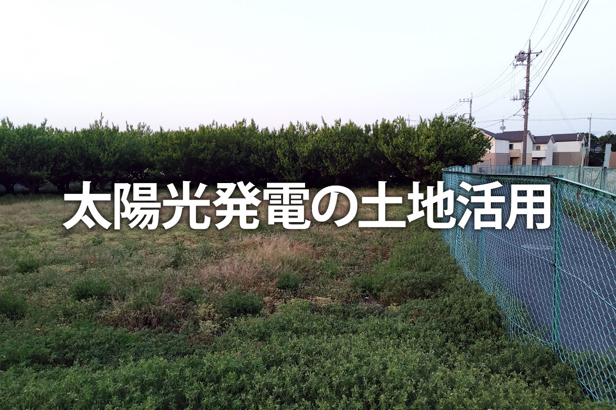 高圧と低圧の違いとは？電気の料金・電圧・設備の違いを解説