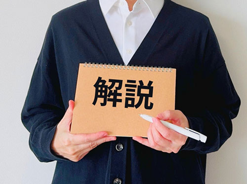 制度廃止による影響範囲をケース別に解説