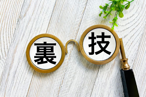 【低金利の裏ワザ】住宅ローンへの組み込みで返済負担を軽減する方法