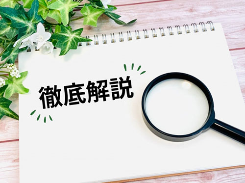 月々の返済はいくら？収支シミュレーションで解説