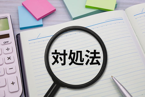 【設置後】反射光トラブルが起きてしまった場合の対処法