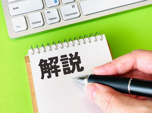 【愛知県独自】再生可能エネルギー設備導入支援事業費補助金の詳細解説