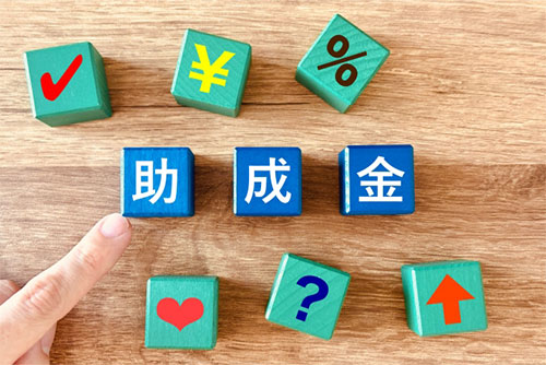 愛知県の補助金と併用できる国の代表的な補助金制度