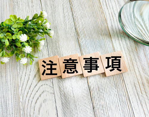 申請前に知っておきたい公募期間と注意点