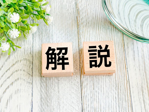 杉並区エコ住宅促進助成の申請方法と流れを4ステップで解説