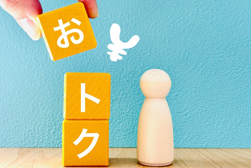 もっとお得に！国や東京都の補助金との併用で自己負担を軽減