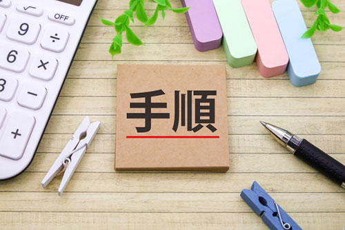 申請前に必須！「先端設備等導入計画」の認定を受ける手順