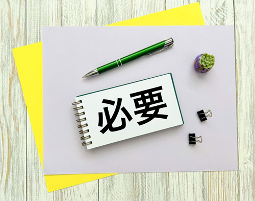 申請前に必須！無料の省エネルギー診断の受診について