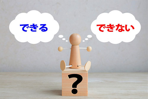 東京都や国の補助金との併用は可能？