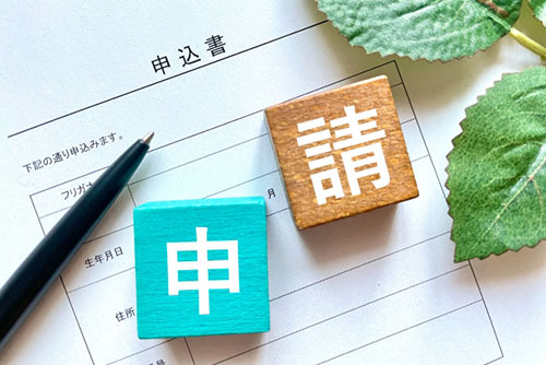 補助金を受け取るための3つの主要な申請条件