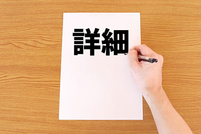 【一覧表】助成対象となる省エネ設備と助成金額の詳細